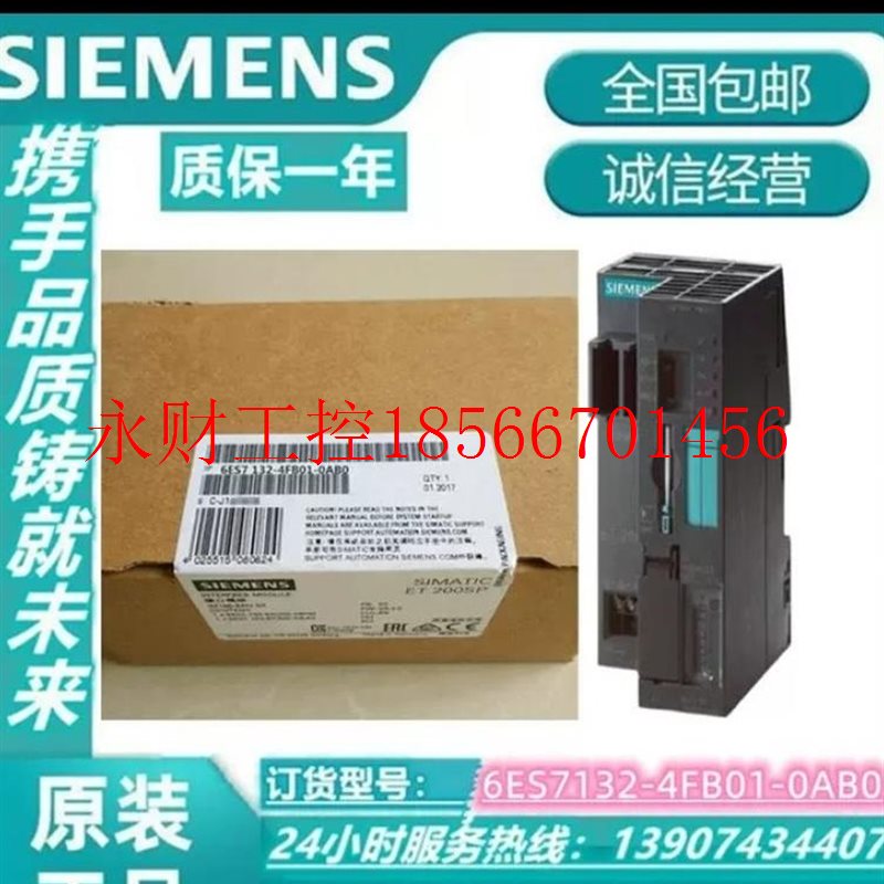议价西门子ET200S模块6ES7132-4FB00/4FB￥