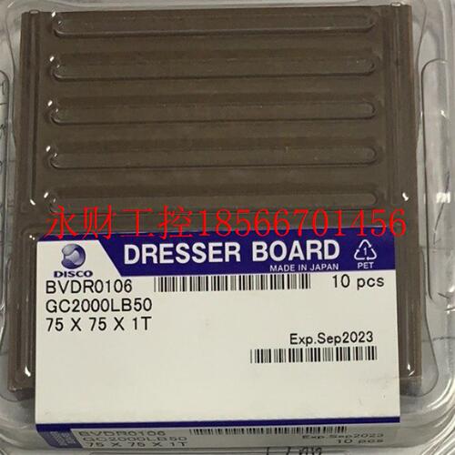 议价BVDR0106 GC200LB50 (75*75*1T)￥