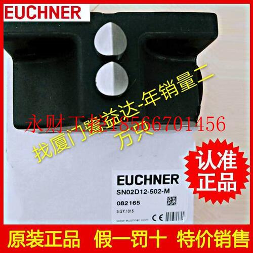 议价 Euchner 行程开关RGBF05R12-502LE060-M (订货号 088737￥