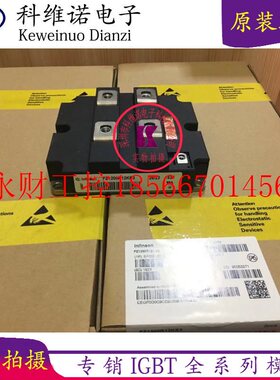 议价全新原装FZ1200R12HP4 FZ900R12KL4C FZ1200R12KE3 FZ1000R￥