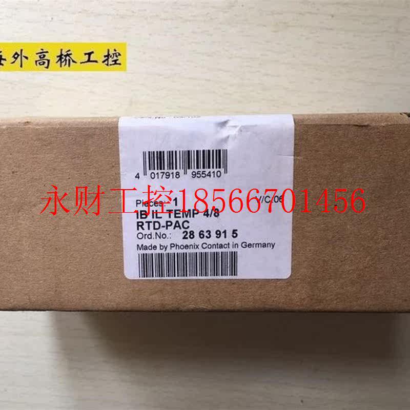 议价菲尼克斯PHOENIX功能模块IB IL TEMP 4/8 RTD-PAC-2863915￥