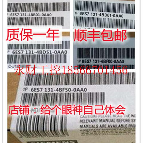 议价西门子6ES7131-4BF00-0AA0/4BF50/-4CD00-0AB0/4BD51/4BB01￥