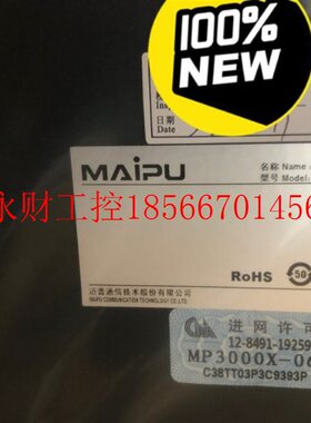 议价全新迈普MP3000X-06路由器现货￥