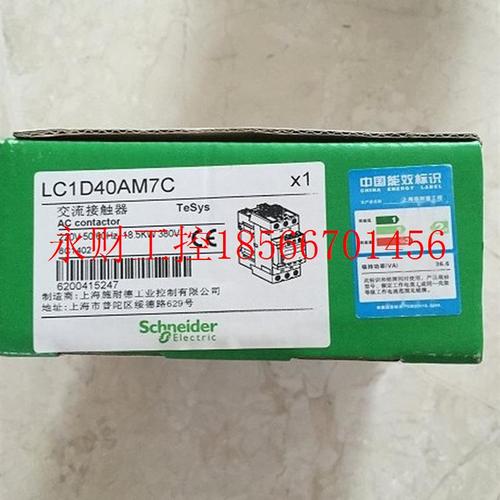 议价LC1D40AM7C AC220V 施耐德 交流接触器￥