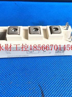 议价SKM145GB128DN原标拆机SKM145GAL123D实价直拍SKM145GB124D￥