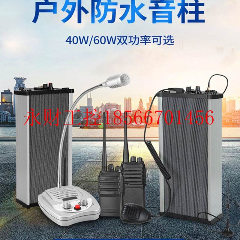 议价厨房无线台式双向饭店对讲医院放射科手术室船用扩音器扬声¥