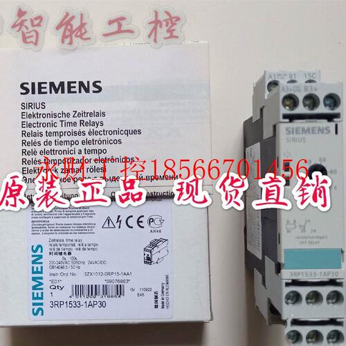 议价德国原装进口时间继电器3RP1533-1AP30 5-100S￥