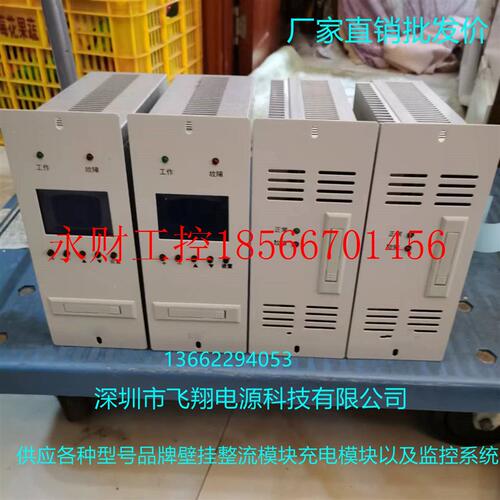 议价厂家销售H110R04Z壁挂式高频开关直流电源充电模块整流模块￥