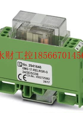议价EMG 17-REL/KSR-G 24/2E/SO38 - 2941646-菲尼克斯-继电￥
