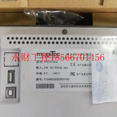 议价昆仑通态触摸屏TPC7012Ew￥