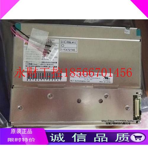 议价原装6.5寸NL6448BC20-18D NL6448BC20-20 液晶屏￥