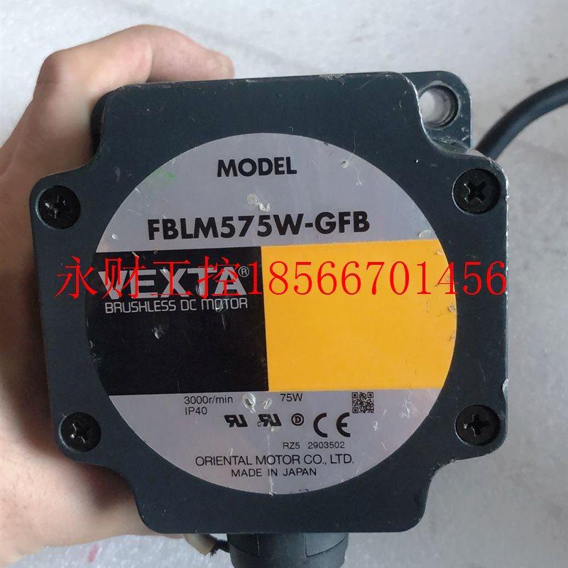 议价**原装拆机 VEXTA 东方 FBLM575W-GFB , GFB5G5 实物拍摄 ￥
