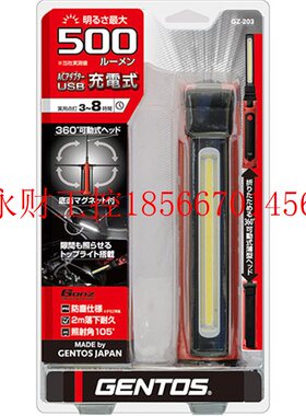 议价日本GENTOS 照明电筒 Z-203 原装进口￥