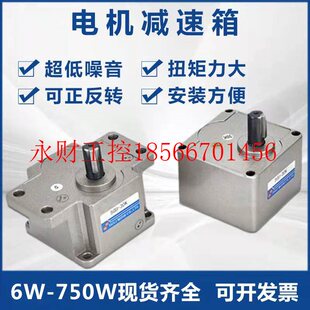 议价台力减速电机220V齿轮调速箱可调变速小型减速器微型正反转￥