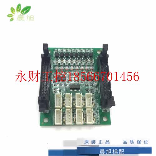 议价中秀电梯轿厢指令板通讯板接口ZXK-CAN02D/VER1.2 VER1.3 V￥