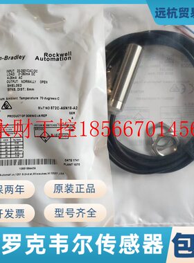 议价美国AB罗克韦尔接近开关  872CEZ-D2CP12-E2   872CEZ-D8NP￥