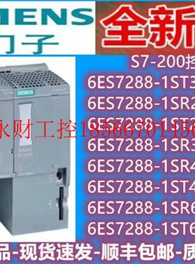议价西门子控制器S7-200/6ES7288-1ST30-0AA0/1SR30/1SR20/1ST2￥