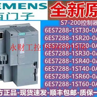 议价西门子控制器S7-200/6ES7288-1ST30-0AA0/1SR30/1SR20/1ST2￥