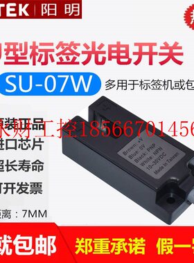 议价原装台湾FOTEK阳明U槽型光电开关传感器SU-07W 白色光源￥