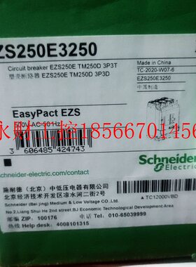 议价施耐德 EZS250E3250 EZS250E TM250D 3P￥