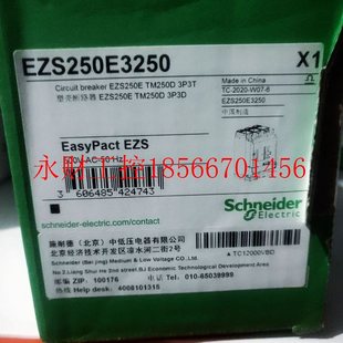 3P￥ 议价施耐德 EZS250E3250 EZS250E TM250D