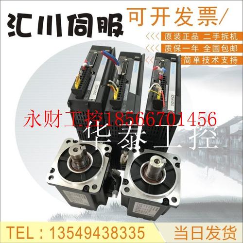 议价汇川伺服套装750W MS1H1-75B30CB-A331Z SV660PS5R5I AS5R5￥