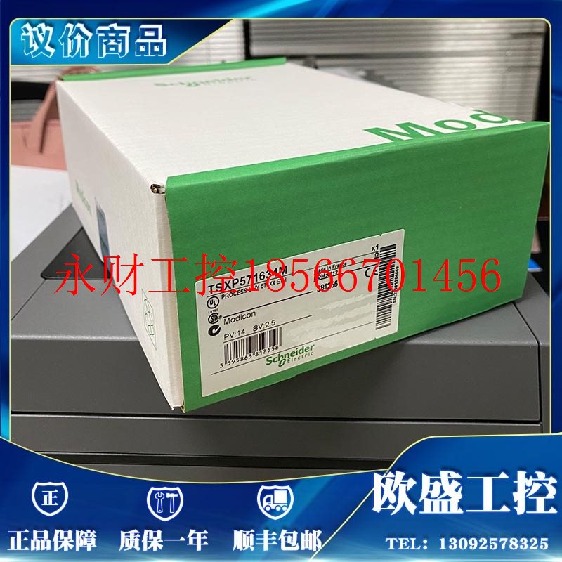 议价TSXP571634M 施耐德 PREMIUM PLC 模块 TSX P571634MR R 全￥