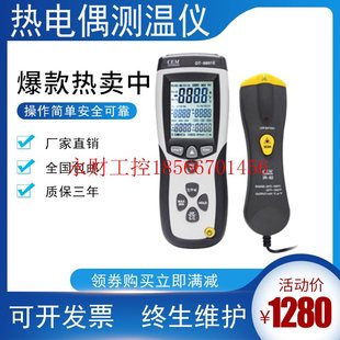 工业红外测温￥ 8891E华盛昌二合一专业热电偶测温仪 议价CEM