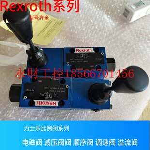 换向阀4WH￥ 德国力士乐液控式 议价4WH22E67 力士乐电液阀4WH6E67
