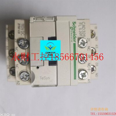 议价施耐德法国进口CAD直流控制继电器CAD326FLS207 DC110V 2.4￥