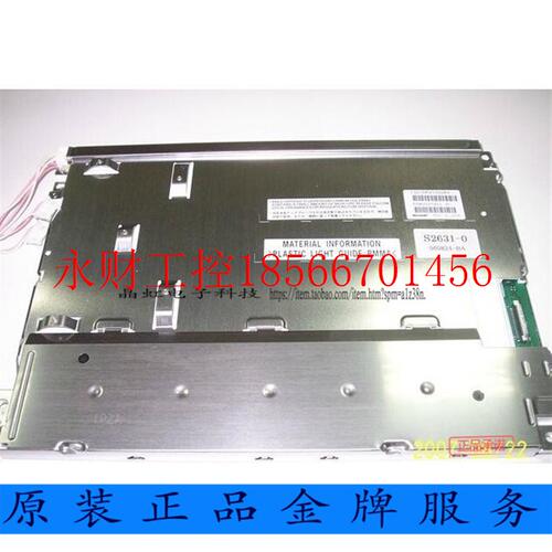 议价原装夏普10.4寸工控液晶屏LQ104V1DW01 LQ104V1DG83￥