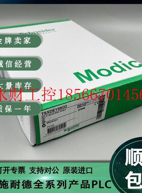 议价TSXPSY5520M TSXPSY8500M TSXDEY08D2 模块 Schneider施耐￥