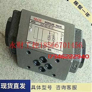 10压力阀￥ 议价不二越NACHI单向阀OPH G04