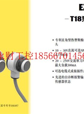 议价T18SN6LP BANNER邦纳光电传感器  详询￥