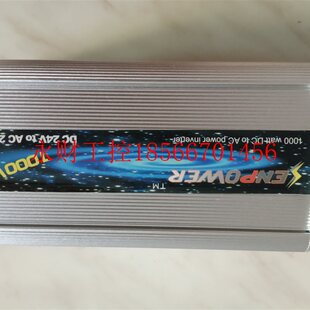 议价ENPOWER大功率24VDC逆变器220VAC电源变压器1000W￥