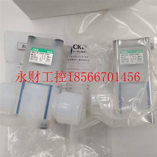 议价原装正品CKD药液阀AMD012-6US-4-0-2/AMD012-6US-4-0-4现货￥