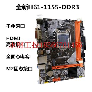 电脑主板G1620 120G支持CF地下城DNF搬￥ 1155台式 议价全新H61