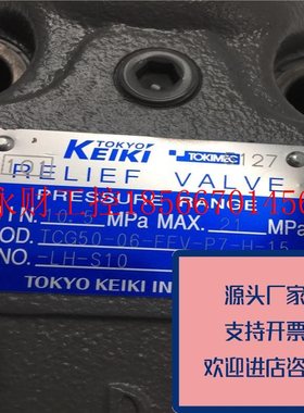 议价正品KEIKITCG50-06-FEV-P7-H-15-LH-S10+DG4V-3-0BL-M-P7-H￥
