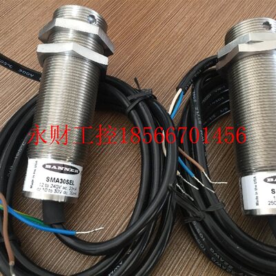 议价SMA30SELB 发射器 SM30SRLB 接收器  邦纳BANNER 详询￥
