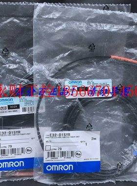议价欧姆龙E32-D15YR光纤传感器 反射型 扁平形 全新原装 ￥