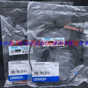 全新原装 议价欧姆龙E32 扁平形 反射型 ￥ D15YR光纤传感器