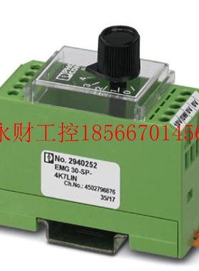 议价菲尼克斯设定值调节器 EMG 30-SPK-10K LIN - 2942137 常￥