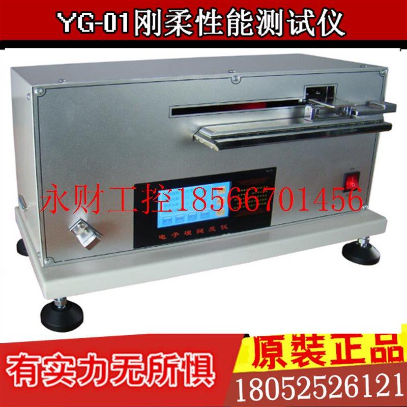 议价YG-01电子硬挺度检测仪纺织品及非织造布弯曲长度抗弯刚度￥