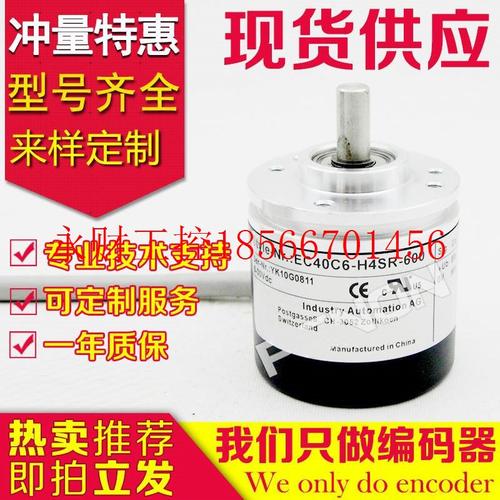 议价全新EC40C6-H6PR-1024编码器600-1000-360-100-2000-2048-5￥