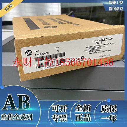 议价1747-L532 SLC 5/03 CPU控制器16K DH-485和RS-232端口 174￥