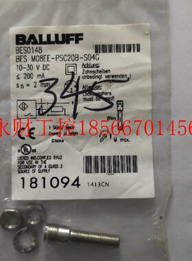 议价全新原装巴鲁夫 BES0148 BES M08EE-PSC20B-S04G￥