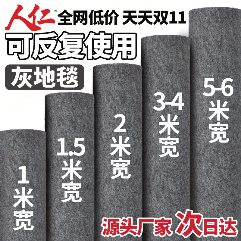 人仁灰色地毯加厚婚庆展会舞台地毯开业店铺门口楼梯办公室长期用