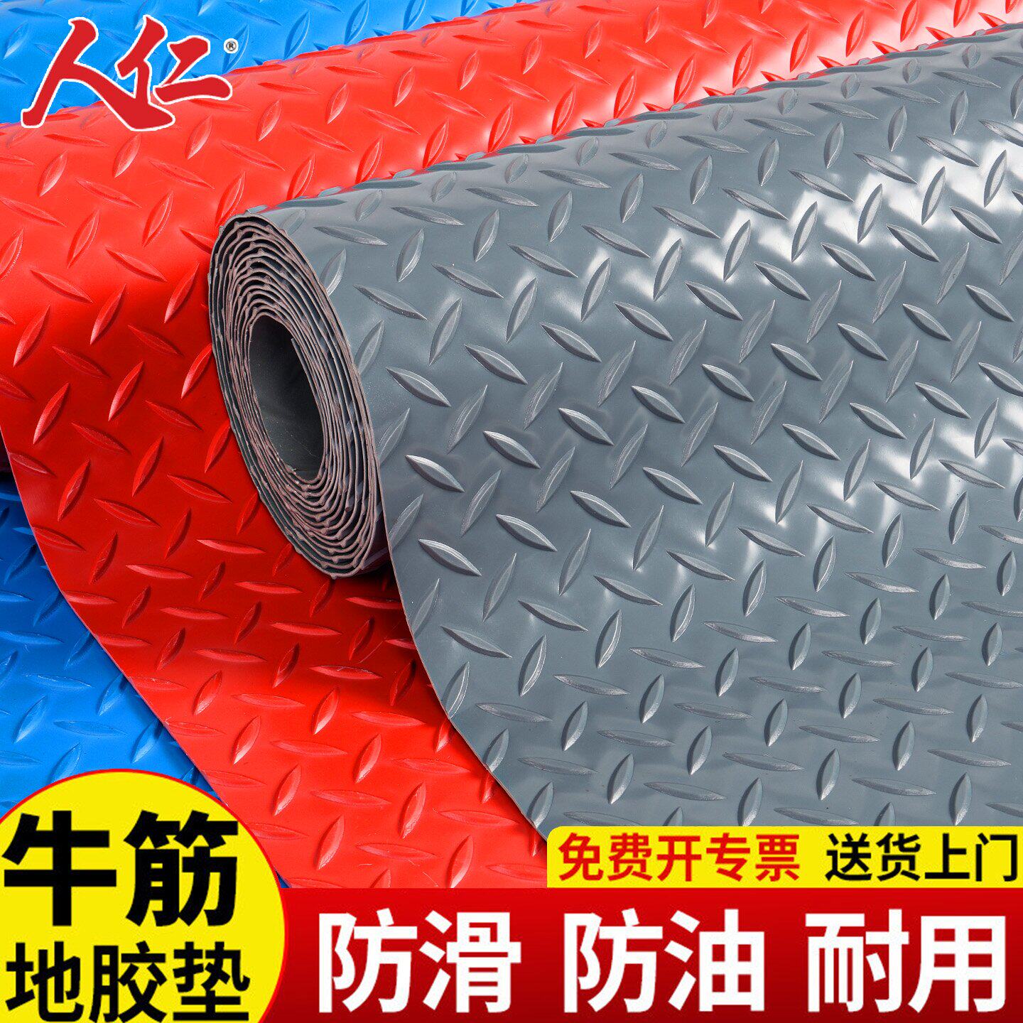 人仁pvc牛筋橡胶塑料厨房防滑地垫拉货车厢铺垫防水防油免洗可擦