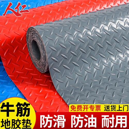 人仁pvc牛筋橡胶塑料厨房防滑地垫拉货车厢铺垫防水防油免洗可擦