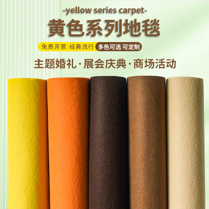 人仁驼色结婚地毯一次性商用展会主题开业婚庆典长期楼梯舞台迎宾